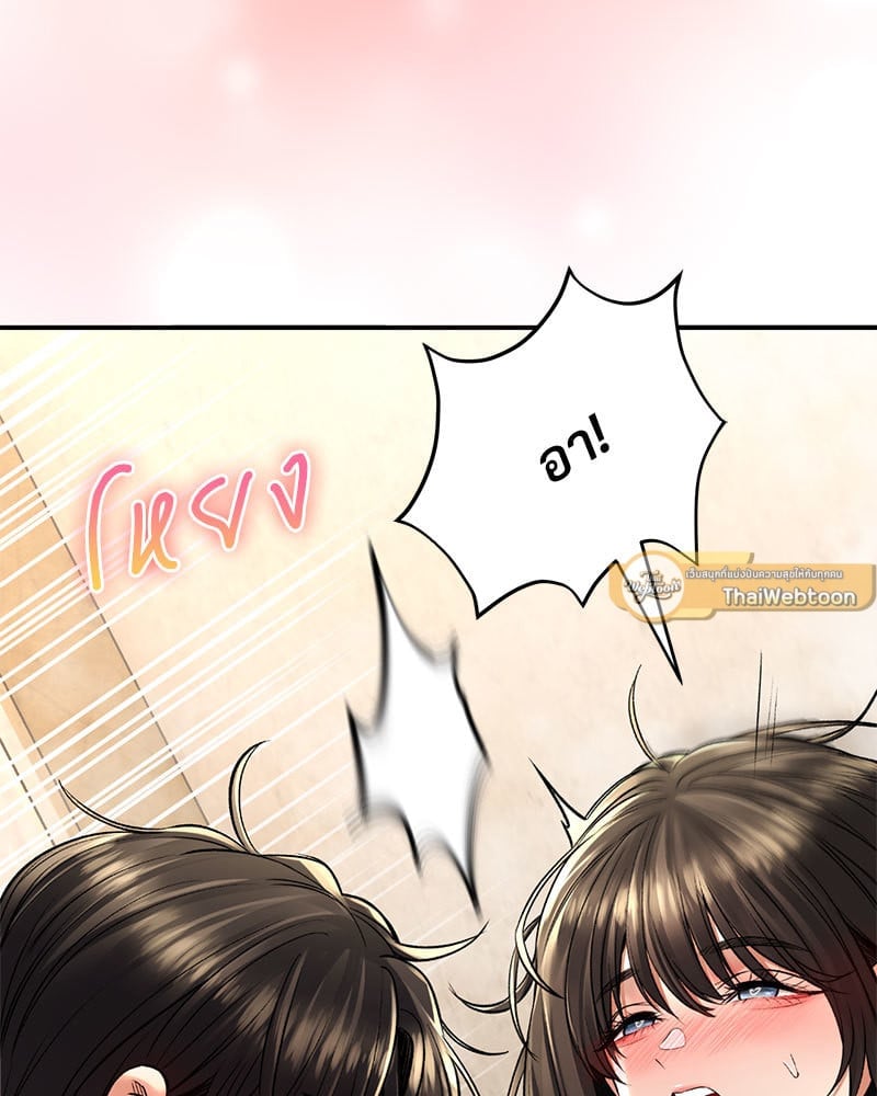 อ่านการ์ตูน Herbal Love Story 36 ภาพที่ 61