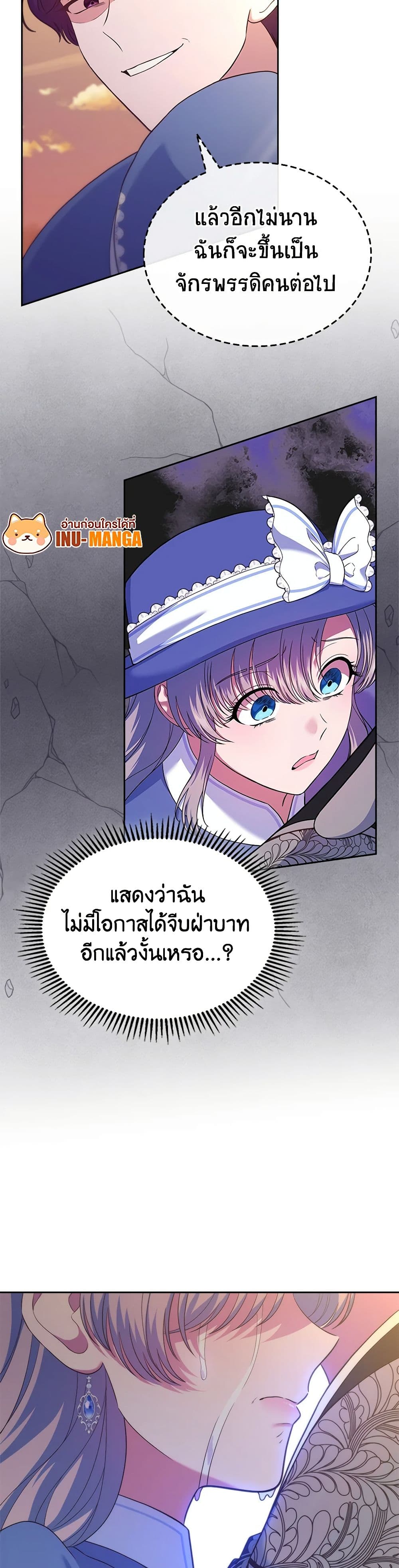 อ่านการ์ตูน I Stole the Heroine’s First Love 50 ภาพที่ 8