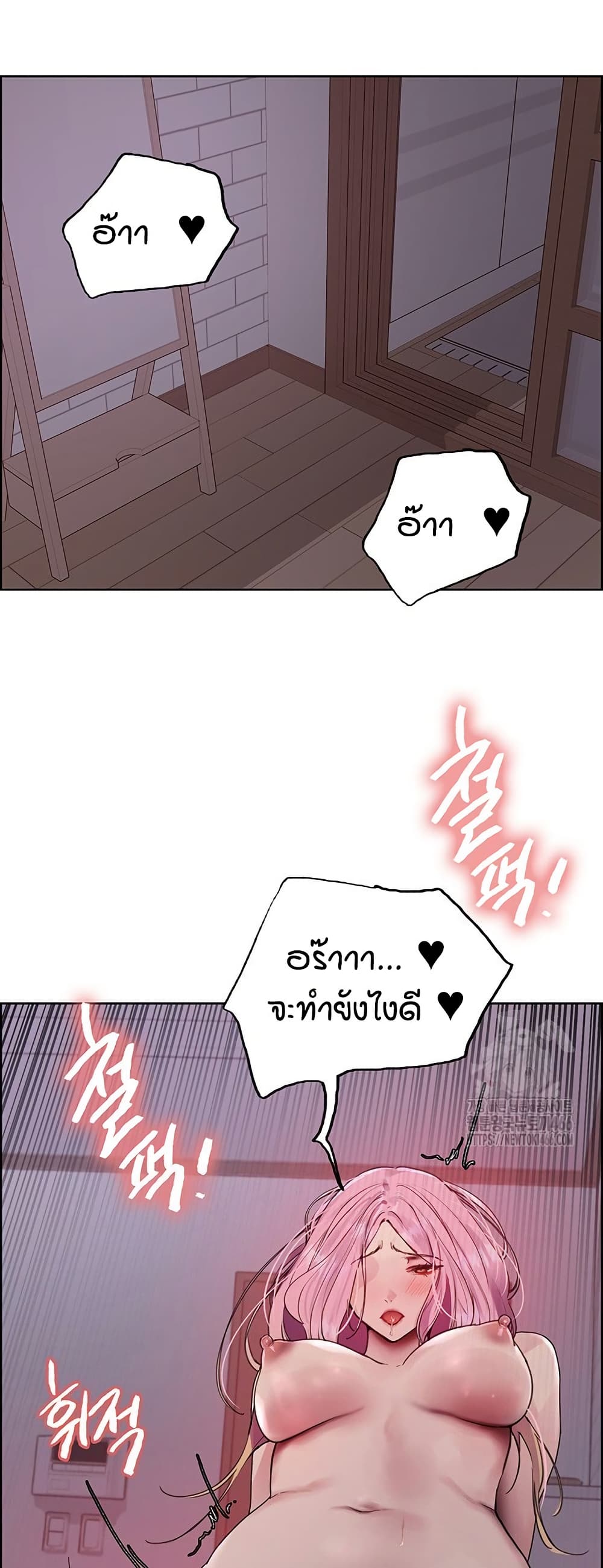 อ่านการ์ตูน Sex-stop Watch 118 ภาพที่ 17