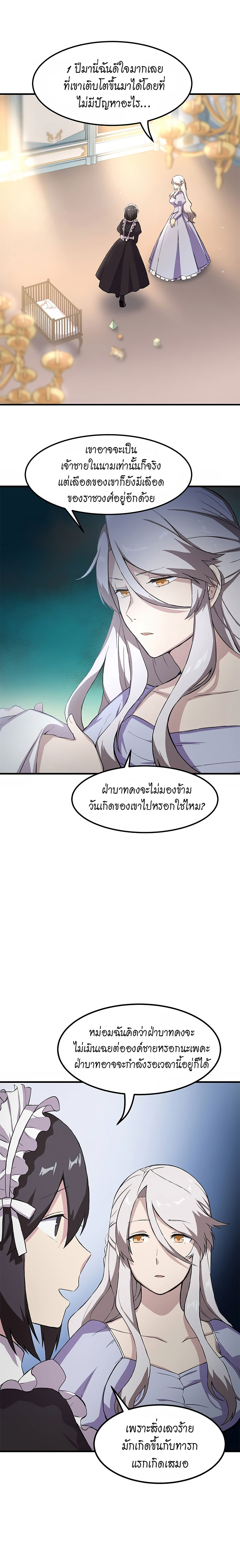 อ่านการ์ตูน How the Pro in His Past Life Sucks the Sweet Honey 5 ภาพที่ 9