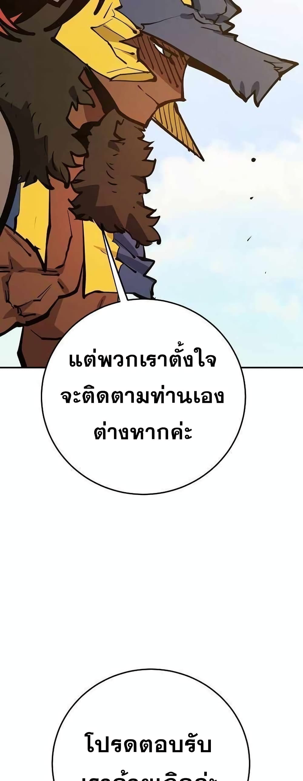 อ่านการ์ตูน Player 118 ภาพที่ 40