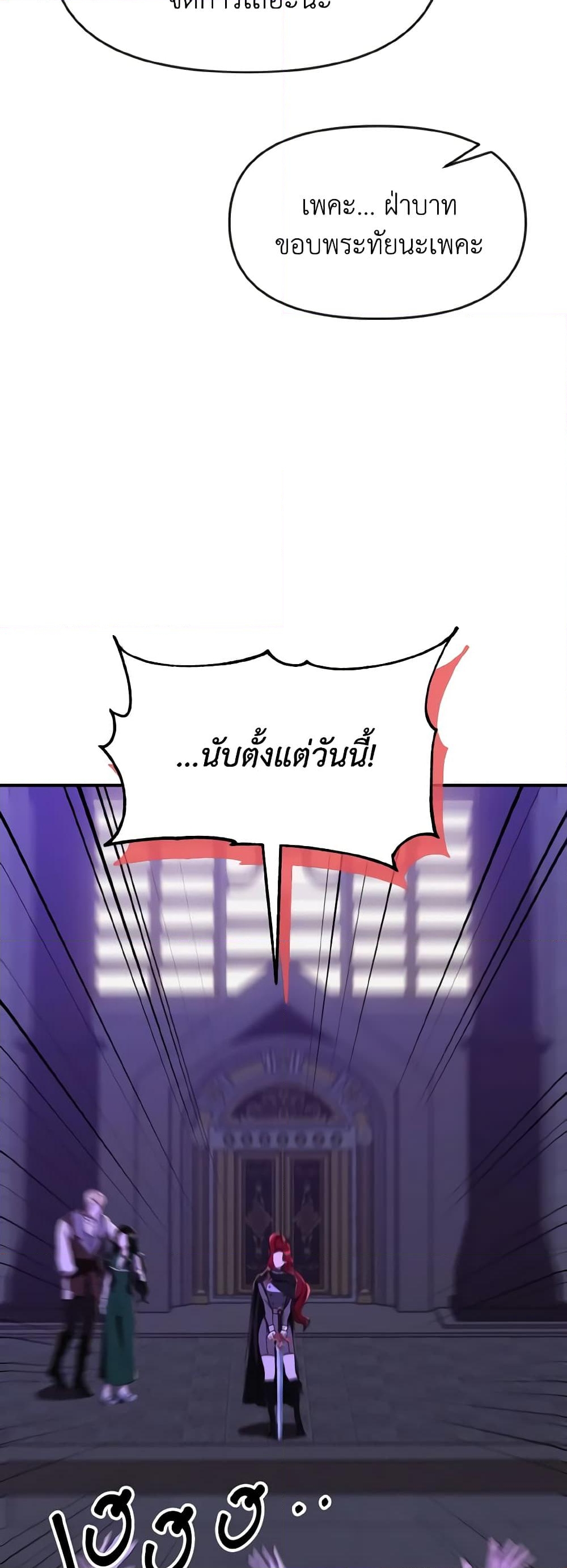 อ่านการ์ตูน I Treated The Mastermind And Ran Away 63 ภาพที่ 58