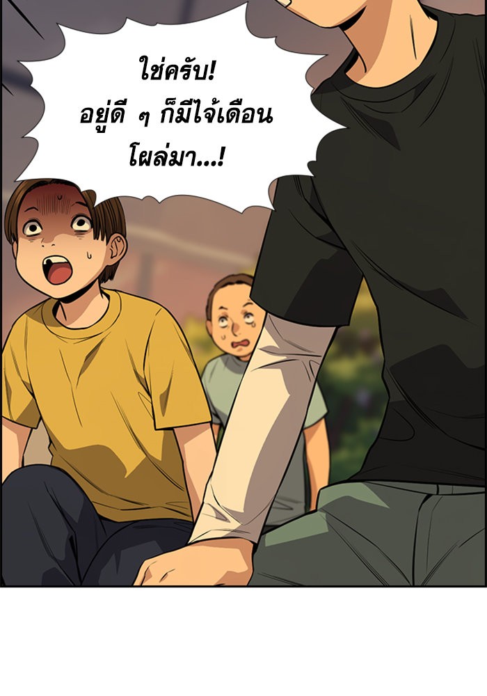 อ่านการ์ตูน True Education 108 ภาพที่ 77