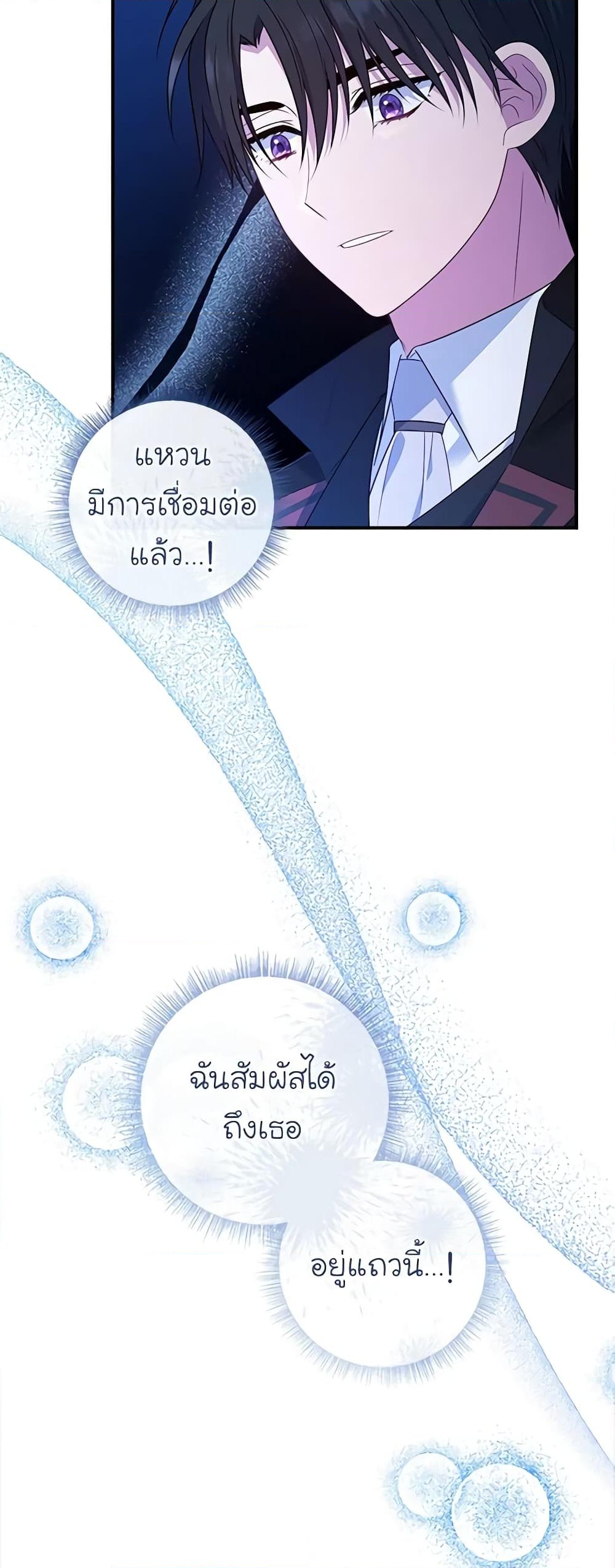 อ่านการ์ตูน Fakes Don’t Want To Be Real 35 ภาพที่ 54