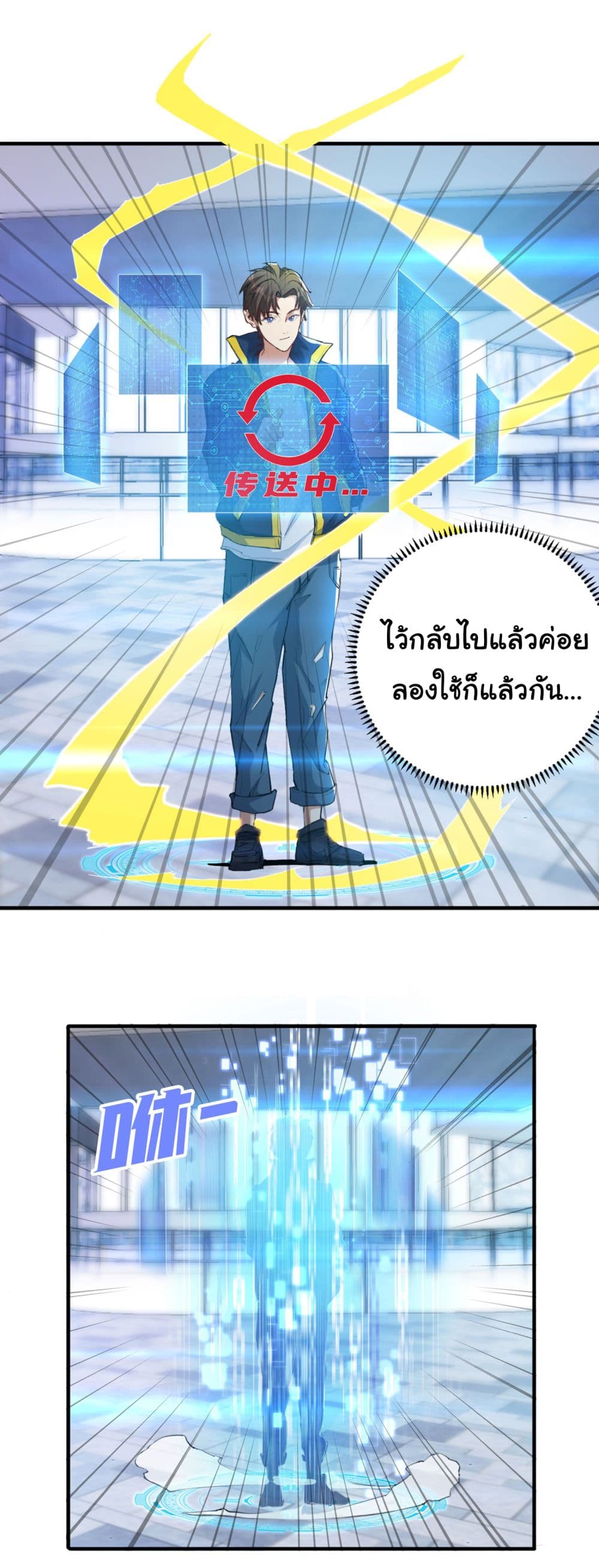 อ่านการ์ตูน Life Exchange Club 11 ภาพที่ 15