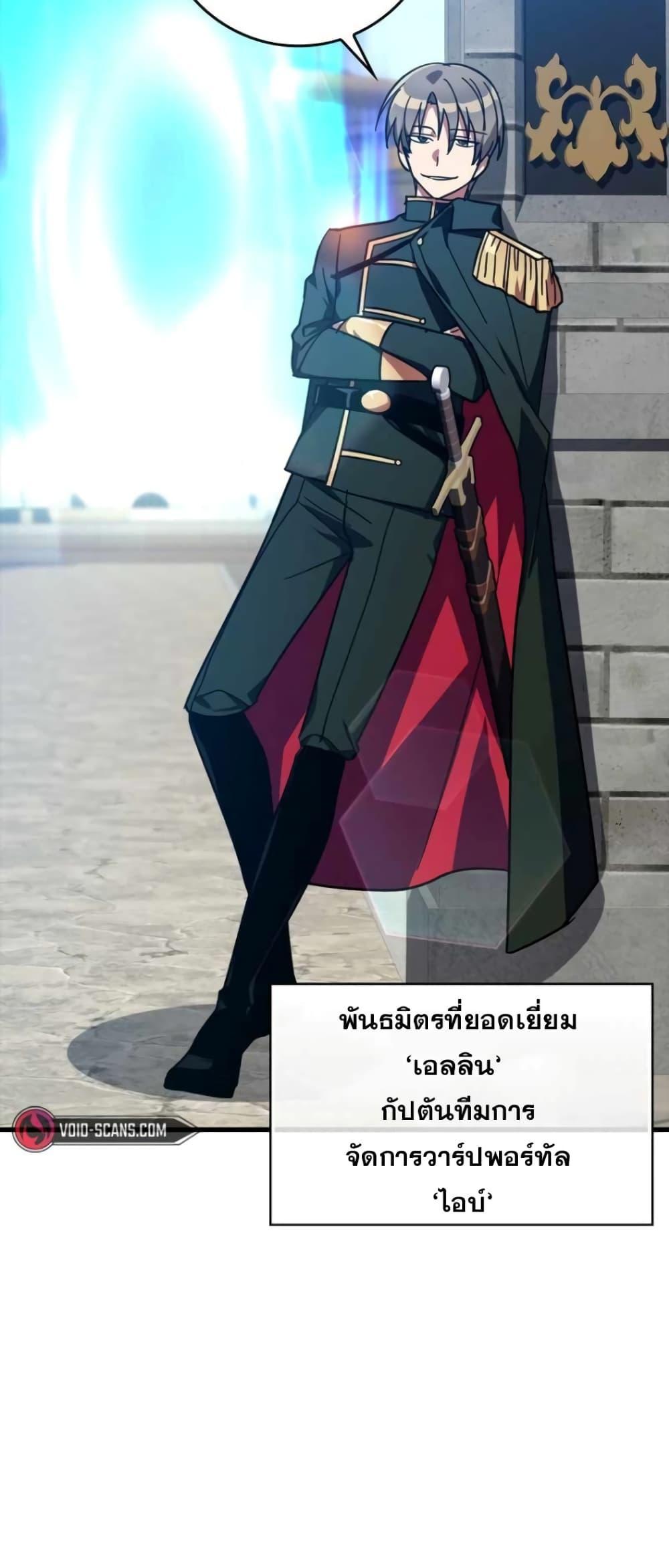 อ่านการ์ตูน Max Level Player 18 ภาพที่ 58