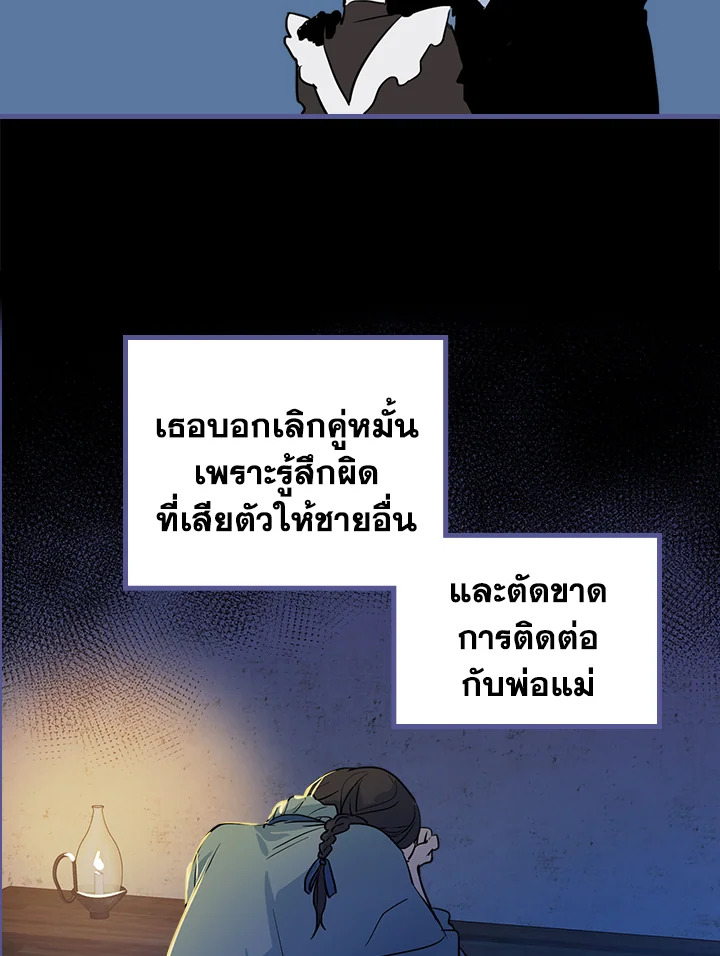 อ่านการ์ตูน The Lady and The Beast 18 ภาพที่ 40