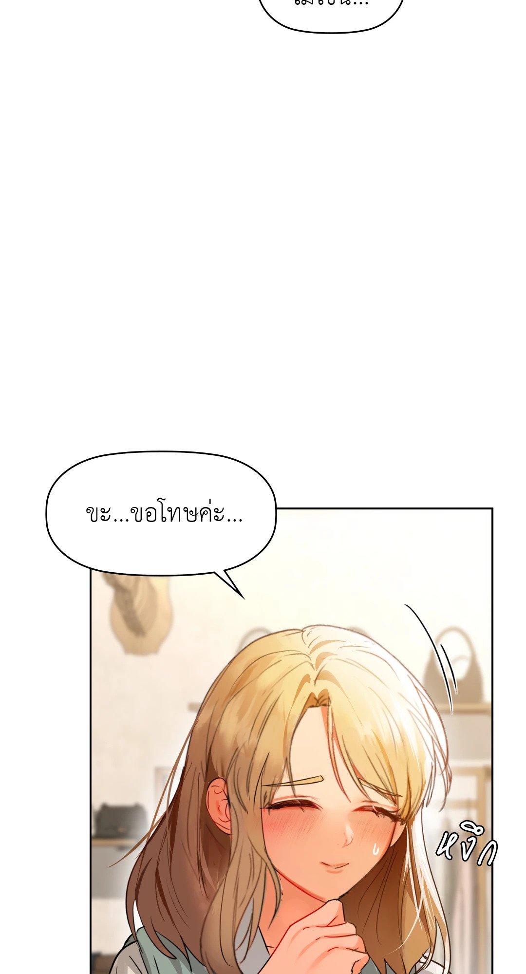 อ่านการ์ตูน Caffeine 61 ภาพที่ 57