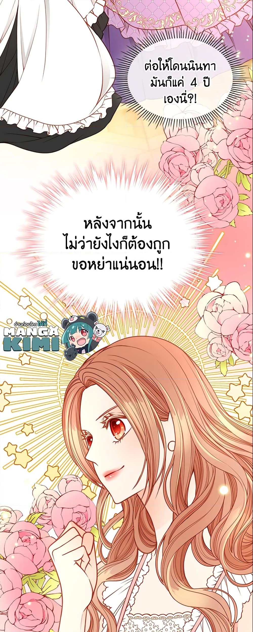 อ่านการ์ตูน The Duchess’s Secret Dressing Room 9 ภาพที่ 50