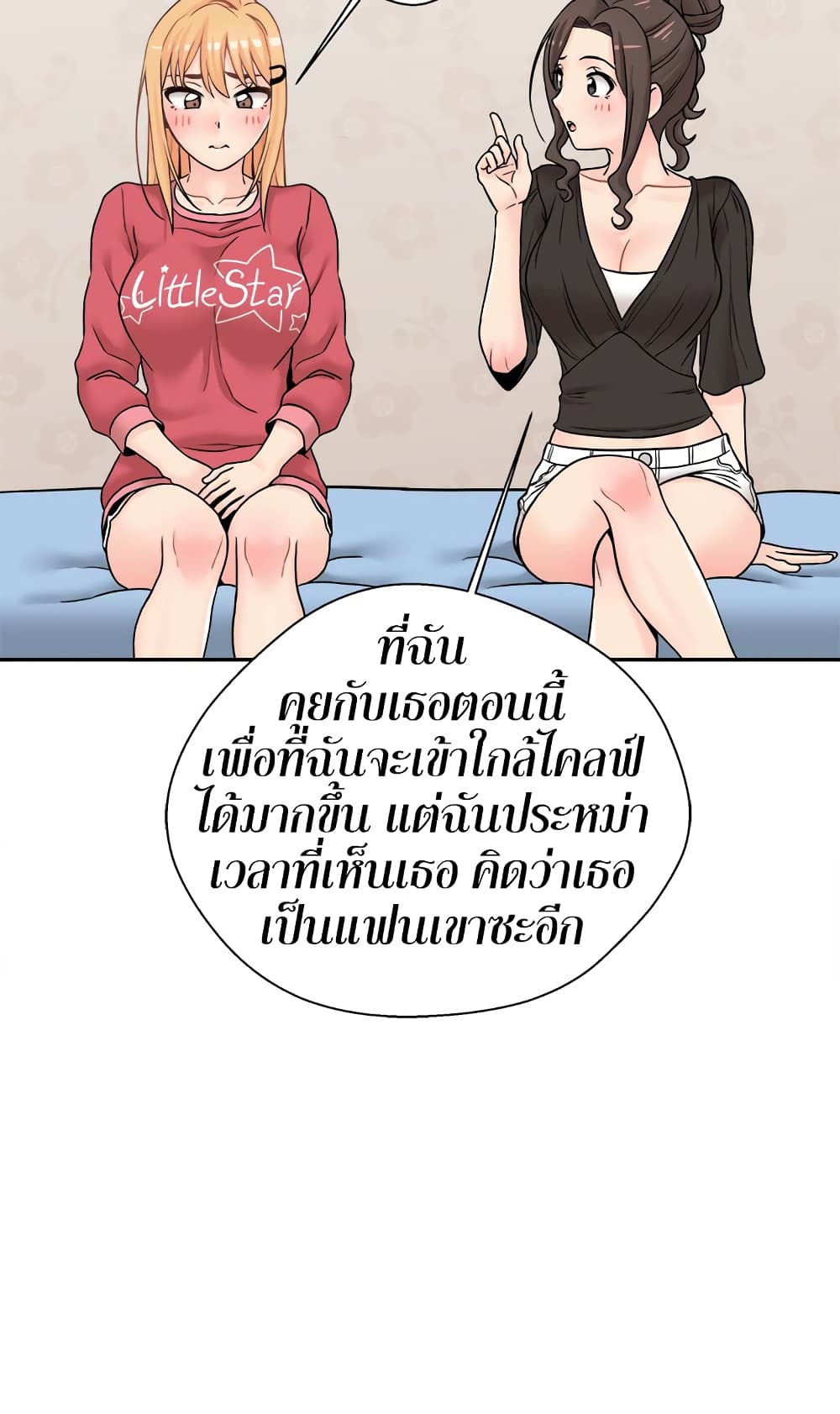 อ่านการ์ตูน 20 Years Old Beyond The Line 21 ภาพที่ 113