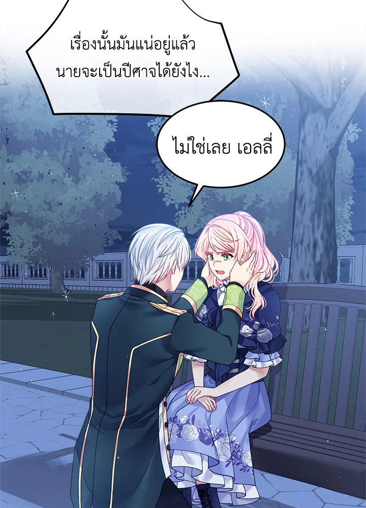 อ่านการ์ตูน I’m In Trouble Because My Husband Is So Cute 13 ภาพที่ 48