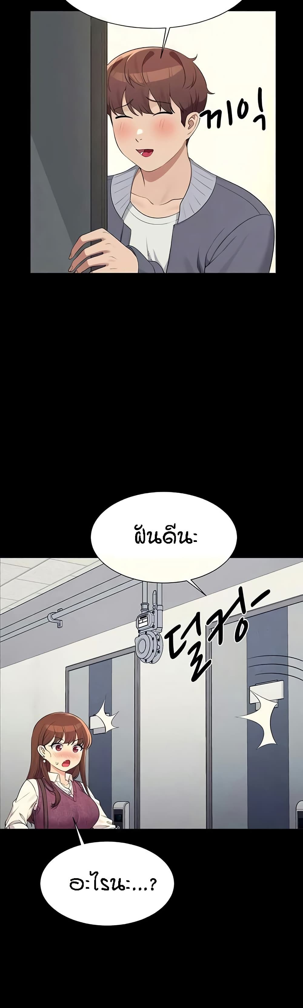 อ่านการ์ตูน Is There No Goddess in My College? 131 ภาพที่ 13