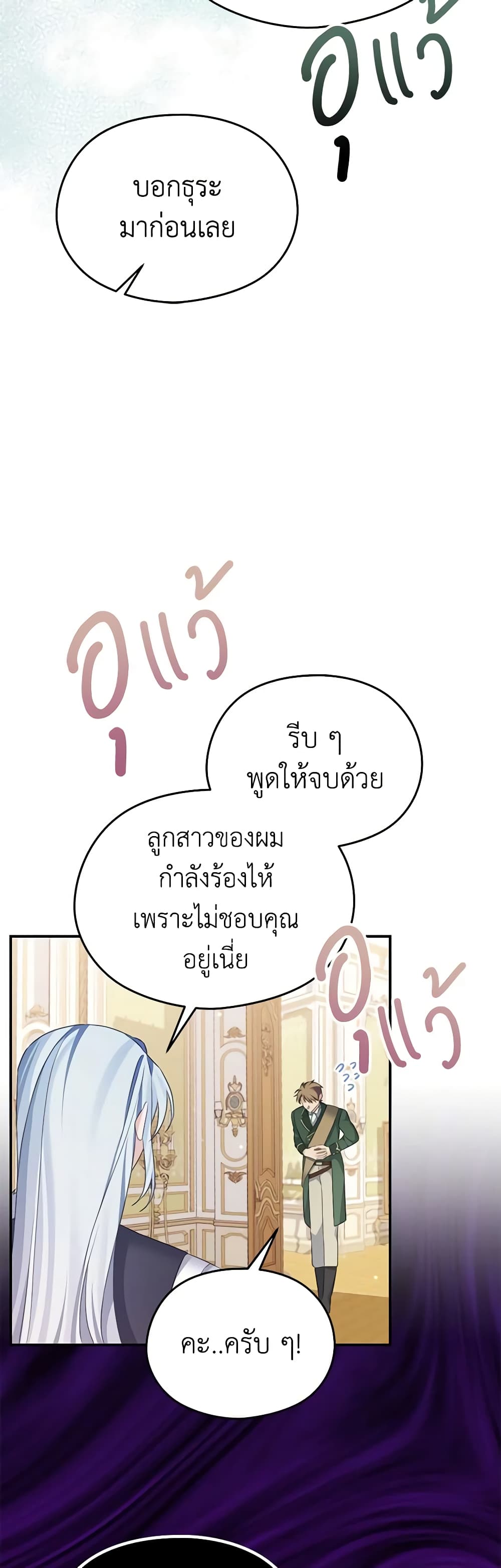 อ่านการ์ตูน My Dear Aster 58 ภาพที่ 10