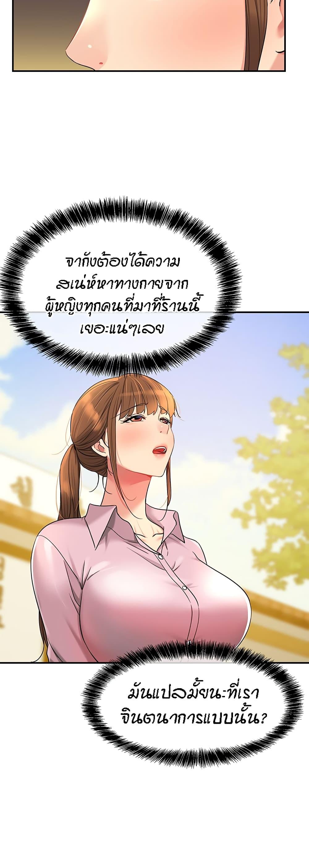 อ่านการ์ตูน Glory Hole 38 ภาพที่ 26