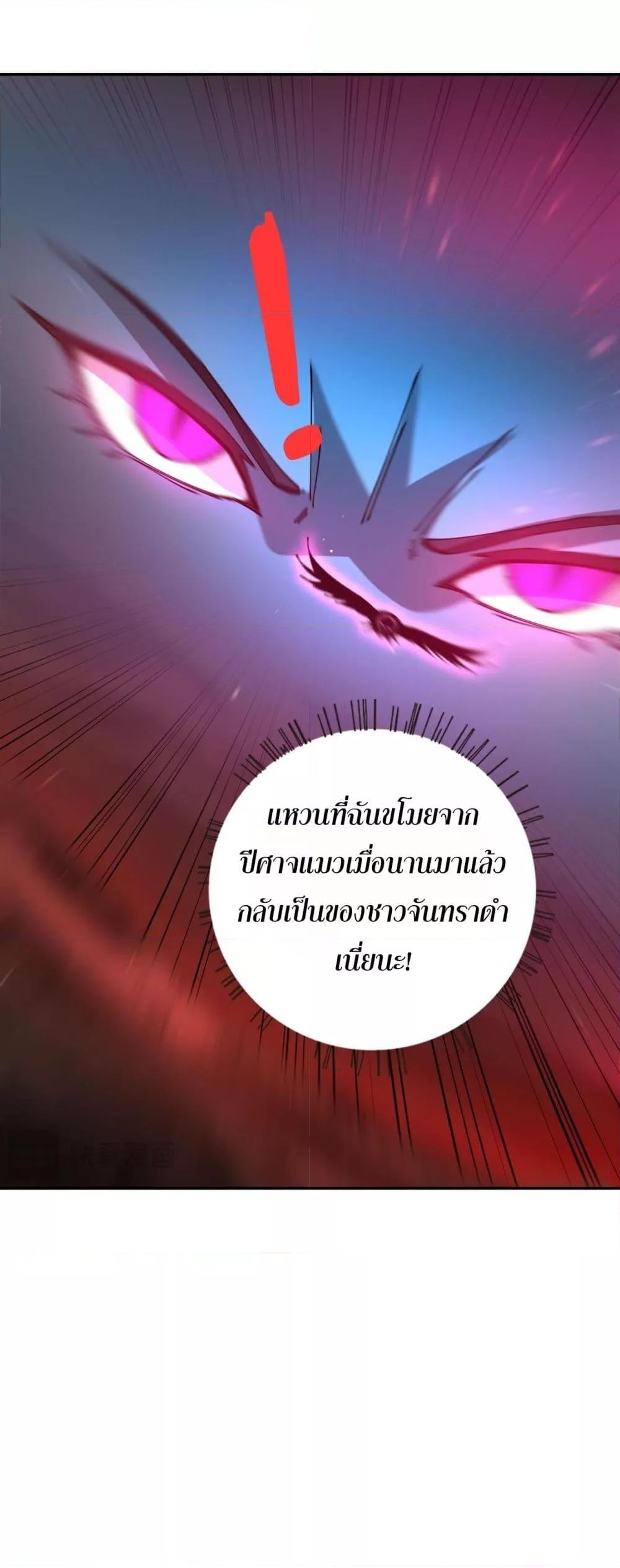 อ่านการ์ตูน My damage is a little bit higher than 100 million 17 ภาพที่ 24