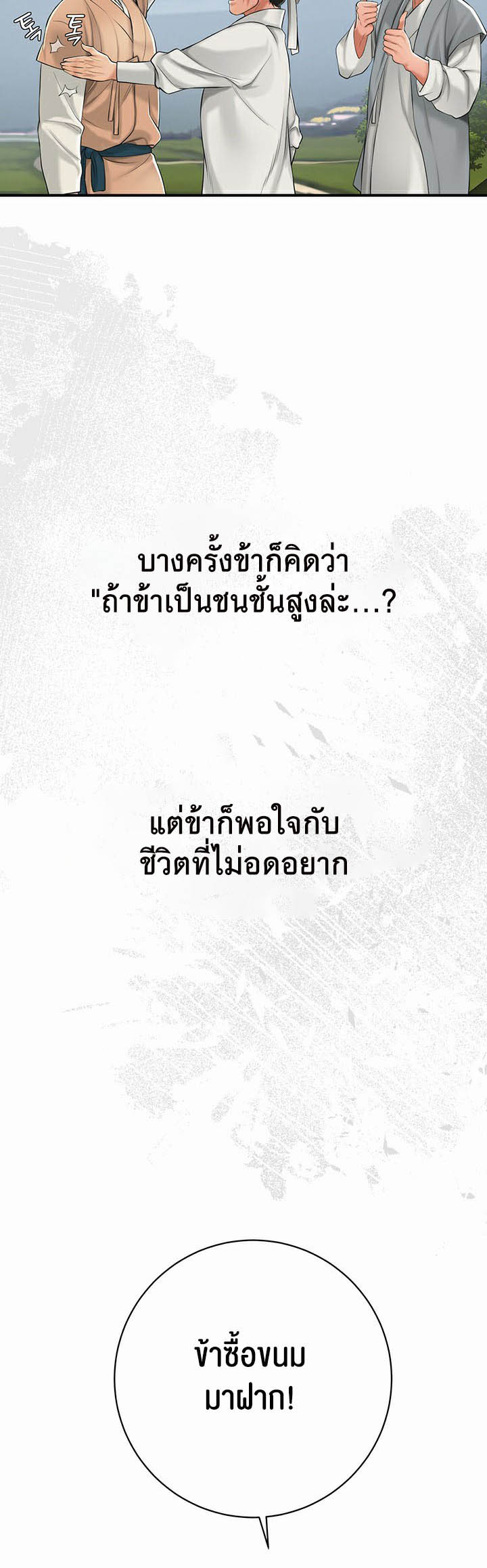 อ่านการ์ตูน Brothel 1 ภาพที่ 24