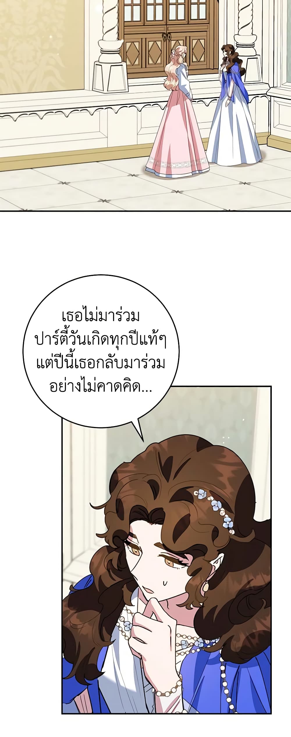 อ่านการ์ตูน A Divorced Evil Lady Bakes Cakes 50 ภาพที่ 14