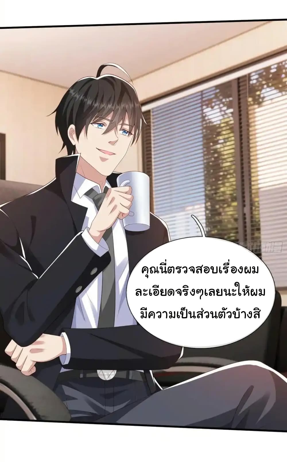 อ่านการ์ตูน I cultivated to become a god in the city 36 ภาพที่ 22