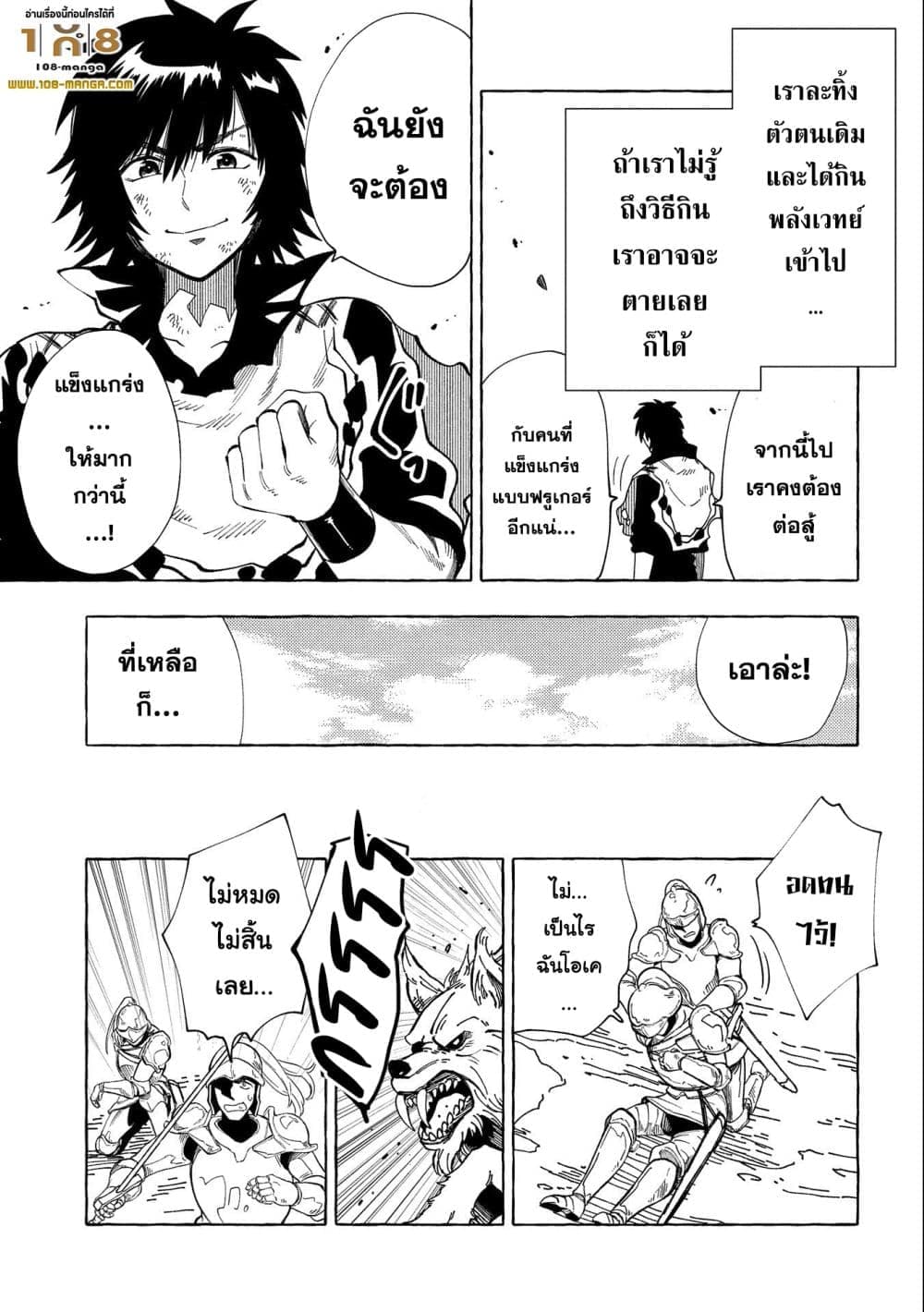 อ่านการ์ตูน Sono Mono. Nochi ni 29 ภาพที่ 12