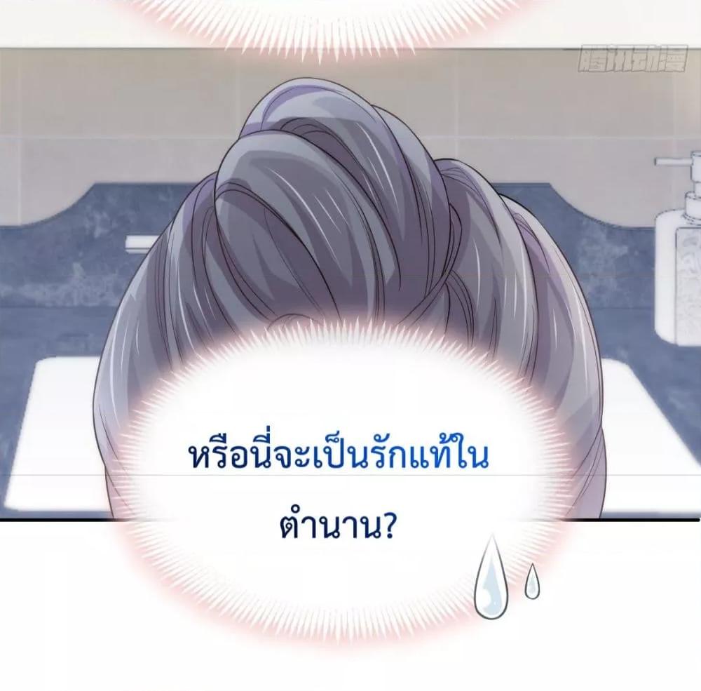 อ่านการ์ตูน Ding Fleeting Years has planned for me for a long time 10 ภาพที่ 33