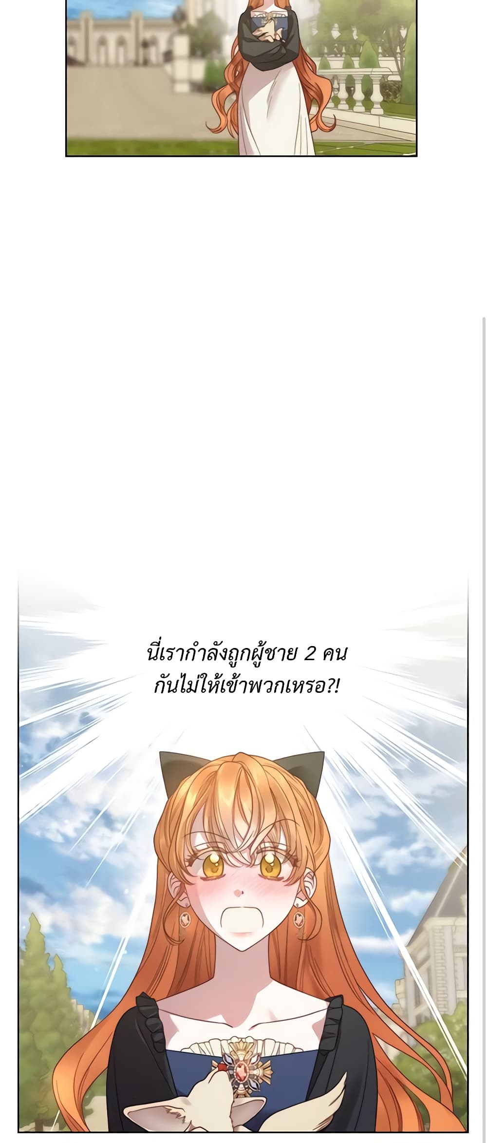 อ่านการ์ตูน Lucia 97 ภาพที่ 12