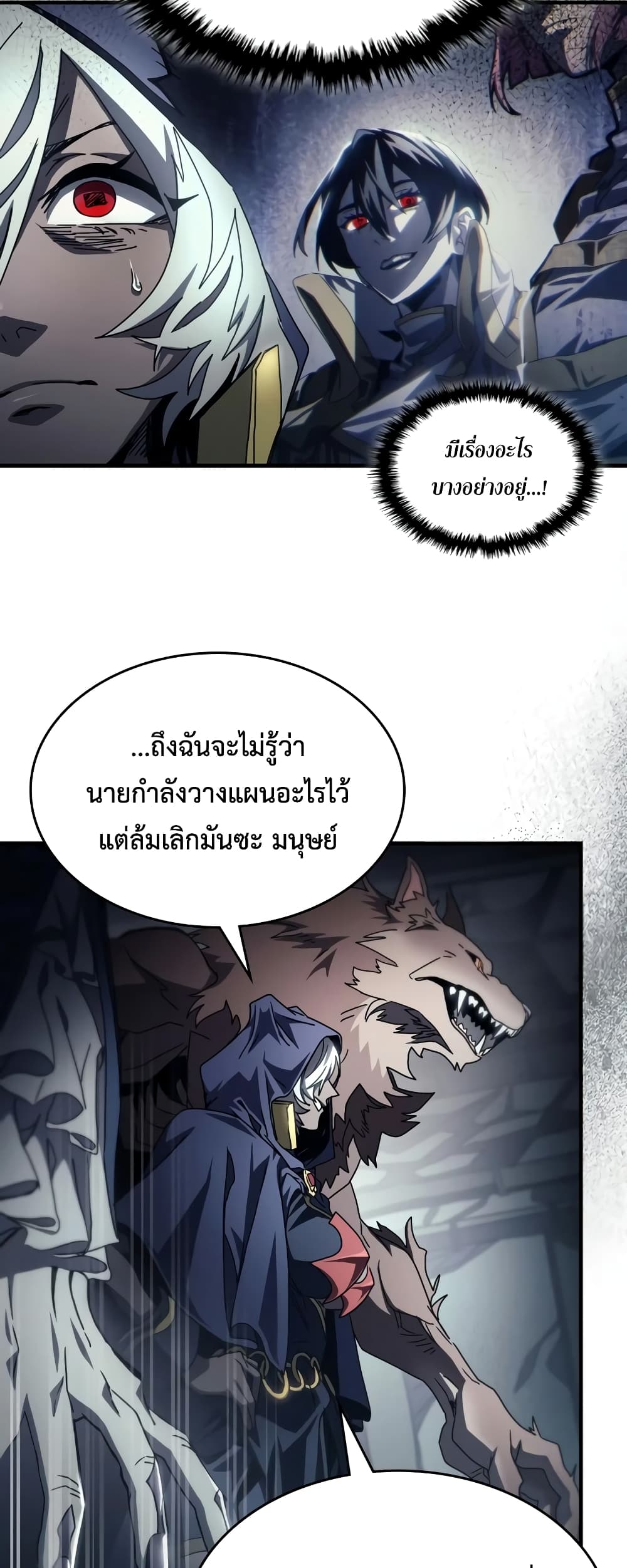 อ่านการ์ตูน Mr Devourer, Please Act Like a Final Boss 52 ภาพที่ 5