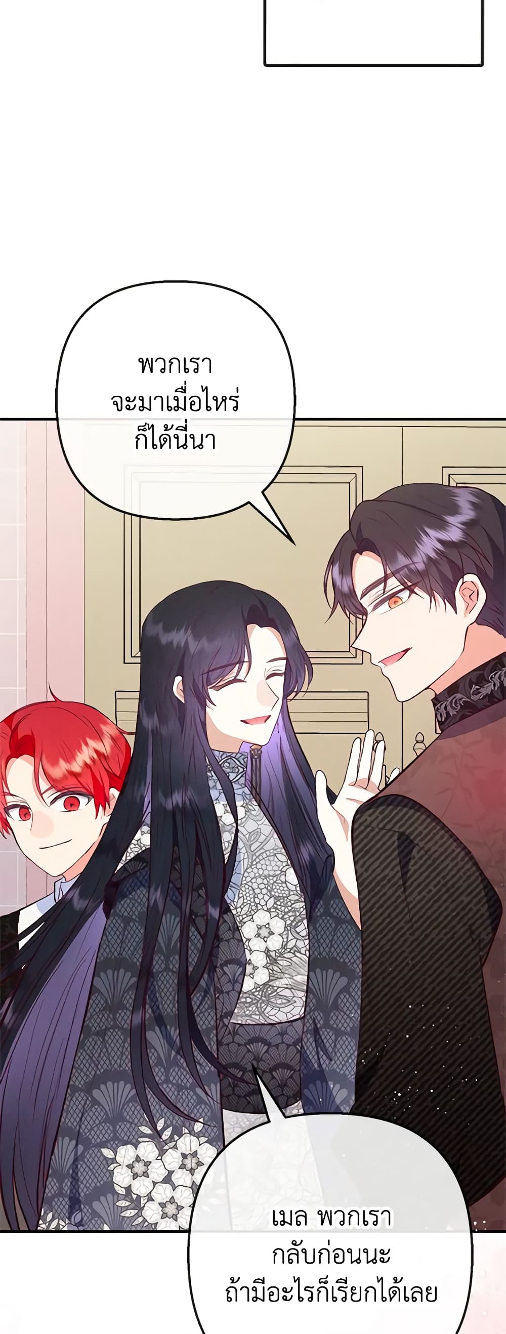 อ่านการ์ตูน I Am A Daughter Loved By The Devil 66 ภาพที่ 15