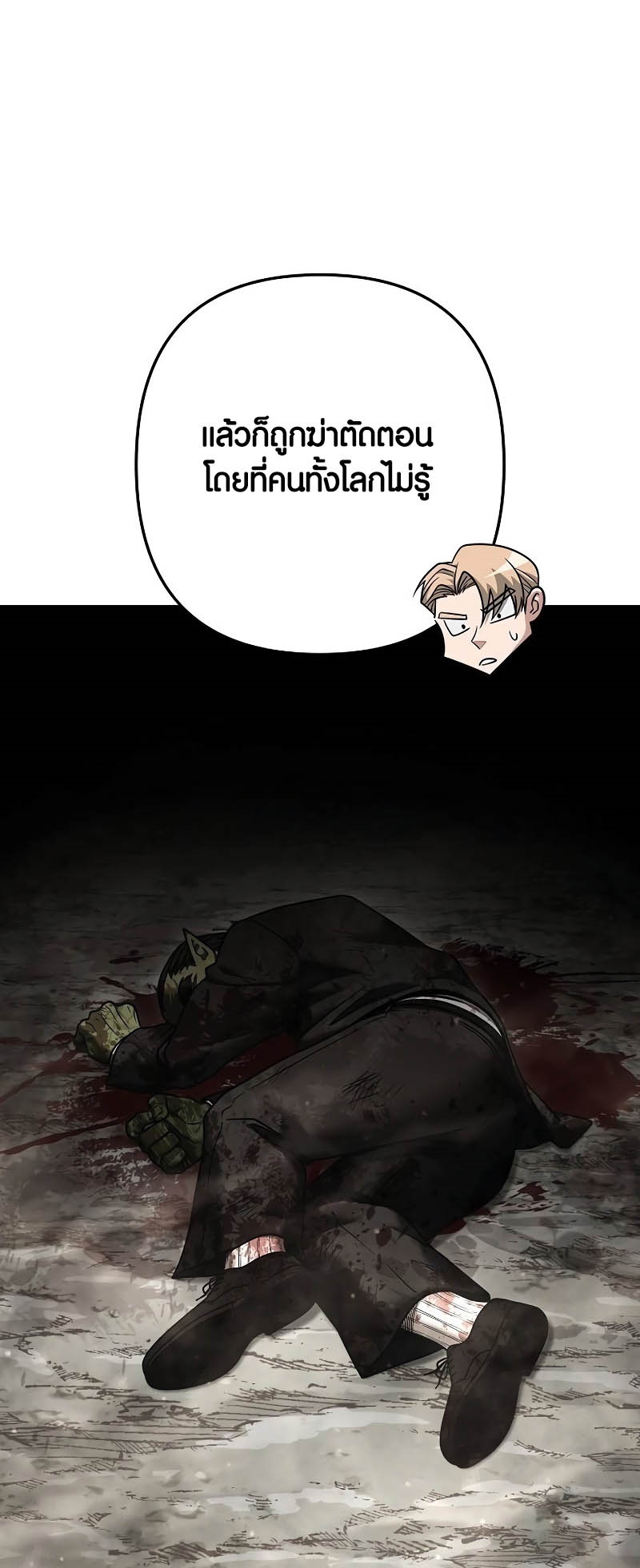 อ่านการ์ตูน Foreigner on the Periphery 41 ภาพที่ 20