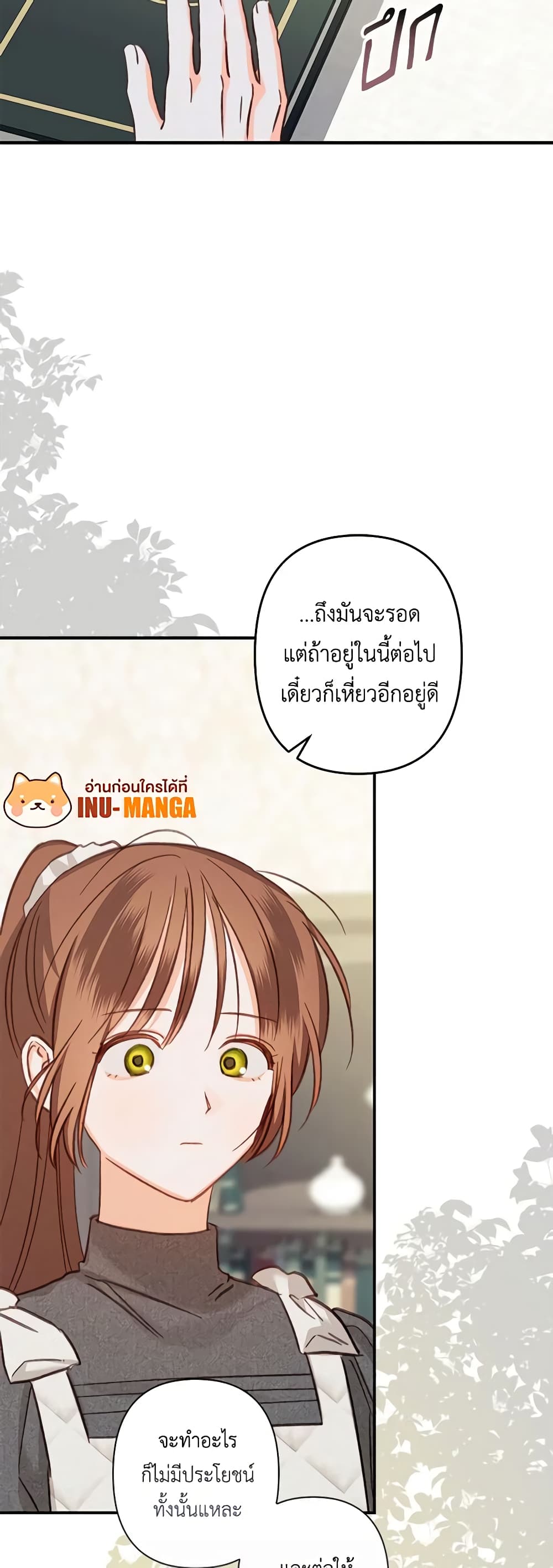 อ่านการ์ตูน How to Survive as a Maid in a Horror Game 20 ภาพที่ 45