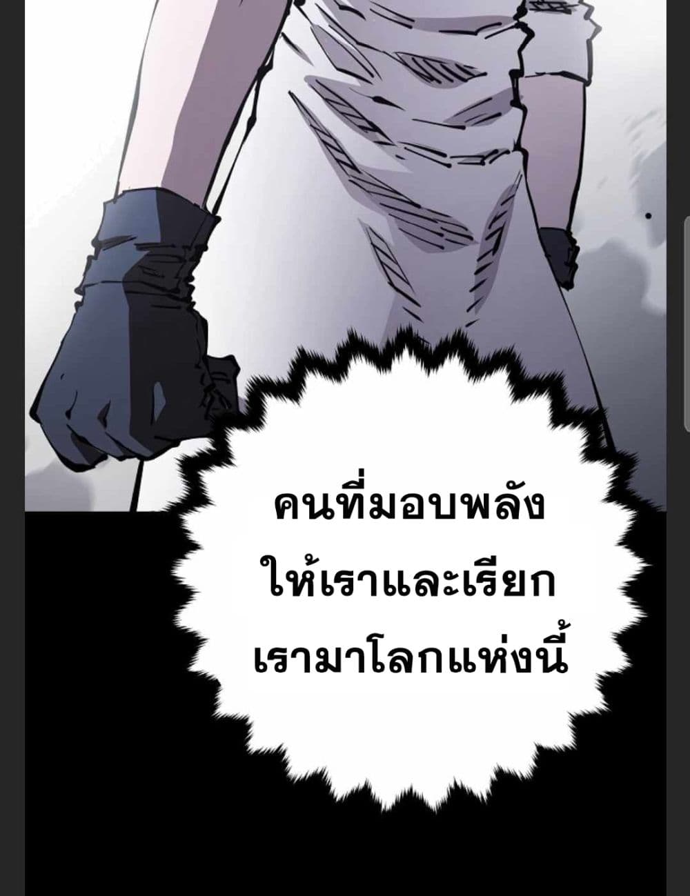 อ่านการ์ตูน Player 101 ภาพที่ 35