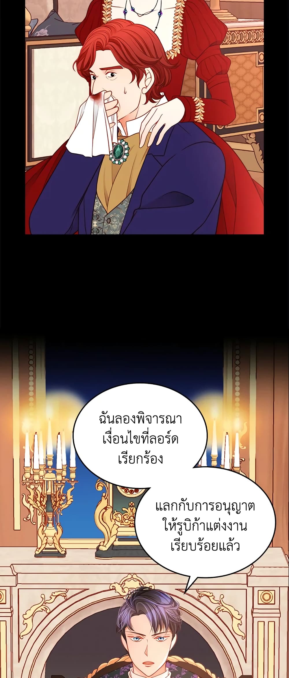 อ่านการ์ตูน The Duchess’s Secret Dressing Room 7 ภาพที่ 23