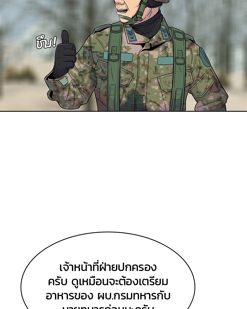 อ่านการ์ตูน Kitchen Soldier 69 ภาพที่ 41