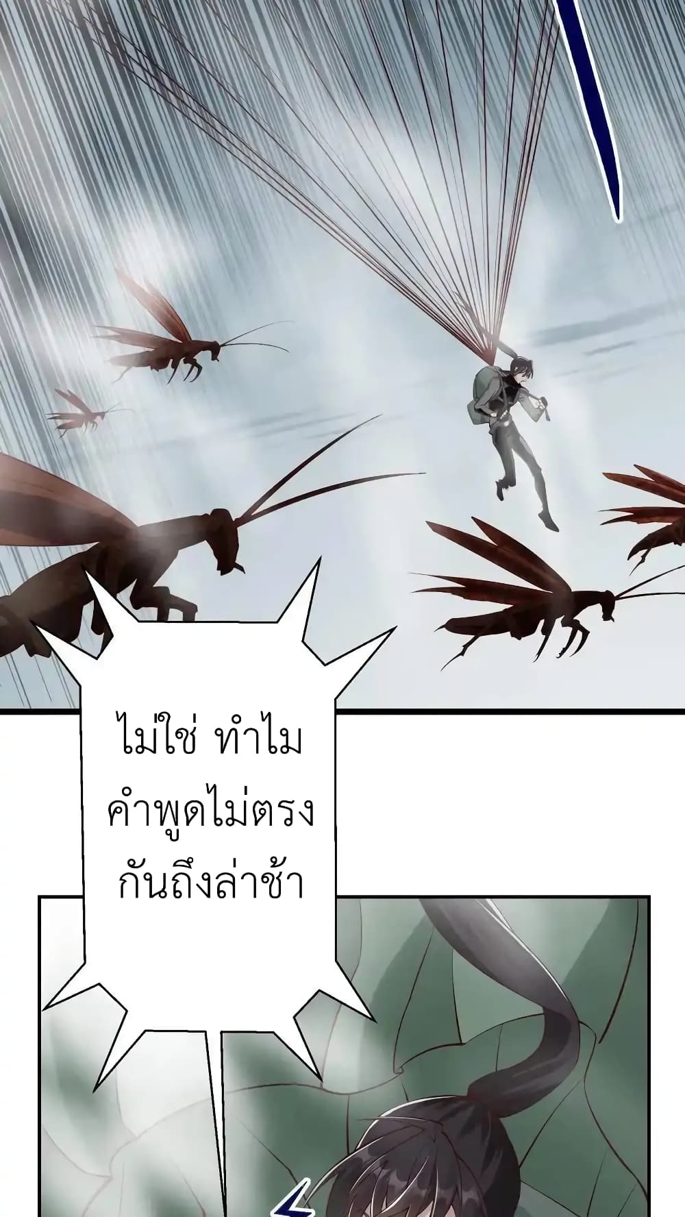 อ่านการ์ตูน I Accidentally Became Invincible While Studying With My Sister 75 ภาพที่ 4