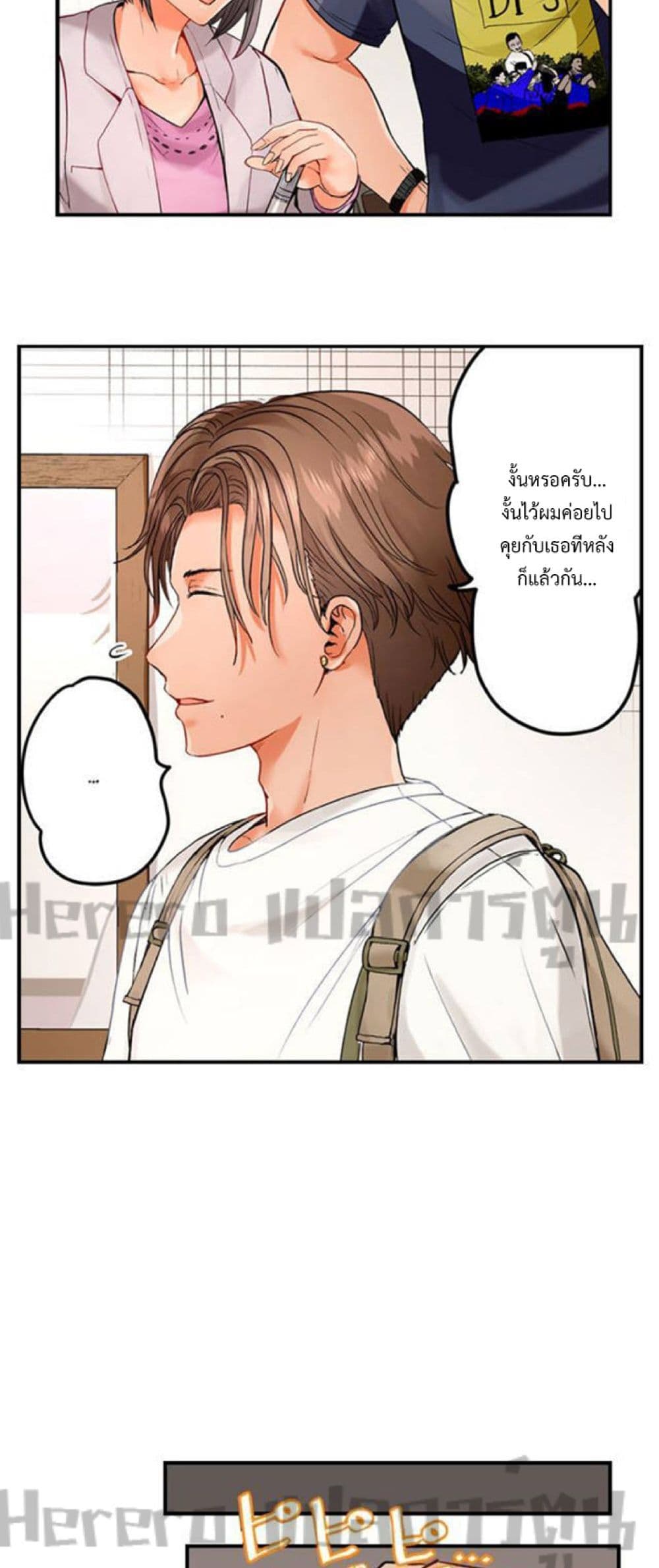 อ่านการ์ตูน Married Couple Swap ~He’s Better Than My Husband~ 28 ภาพที่ 12