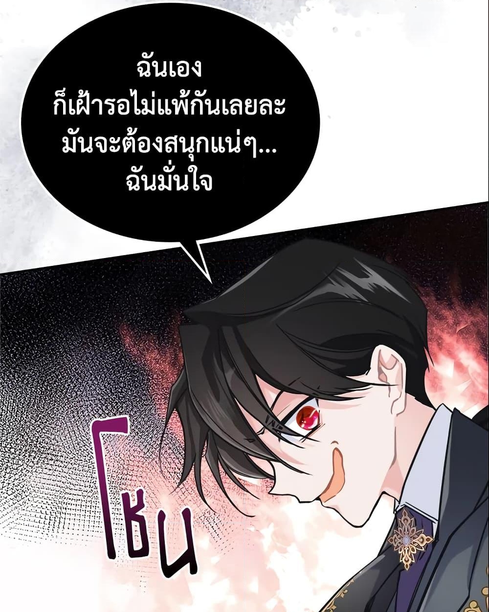 อ่านการ์ตูน The Max-Leveled Princess Is Bored Today as Well 4 ภาพที่ 49