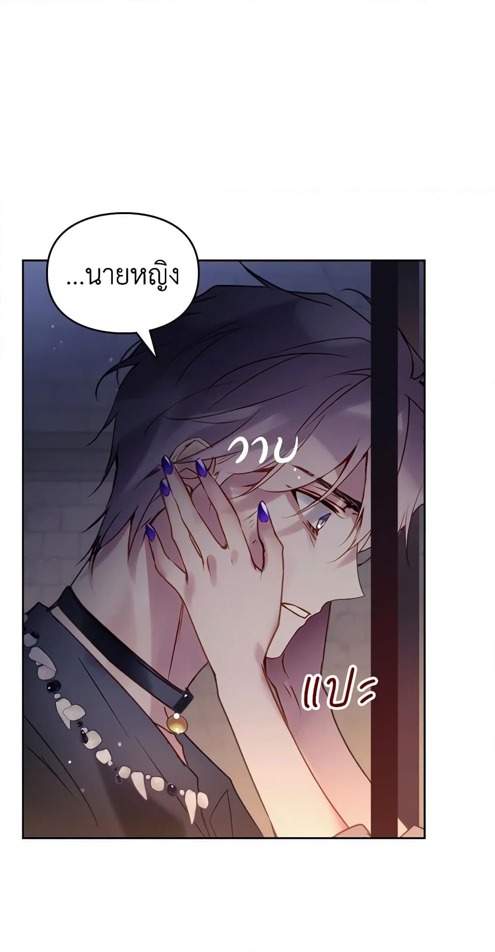 อ่านการ์ตูน Death Is The Only Ending For The Villainess 142 ภาพที่ 41