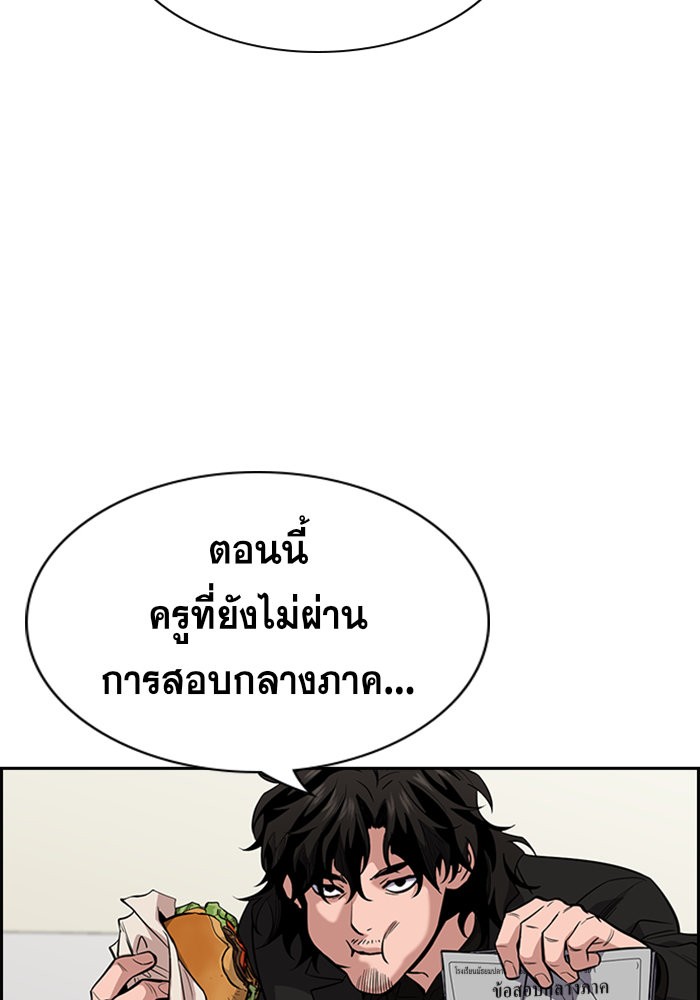 อ่านการ์ตูน True Education 26 ภาพที่ 14