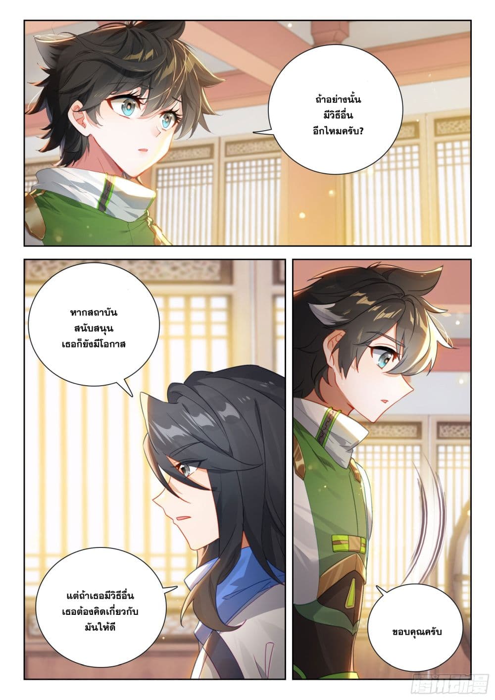 อ่านการ์ตูน Douluo Dalu IV 389 ภาพที่ 11