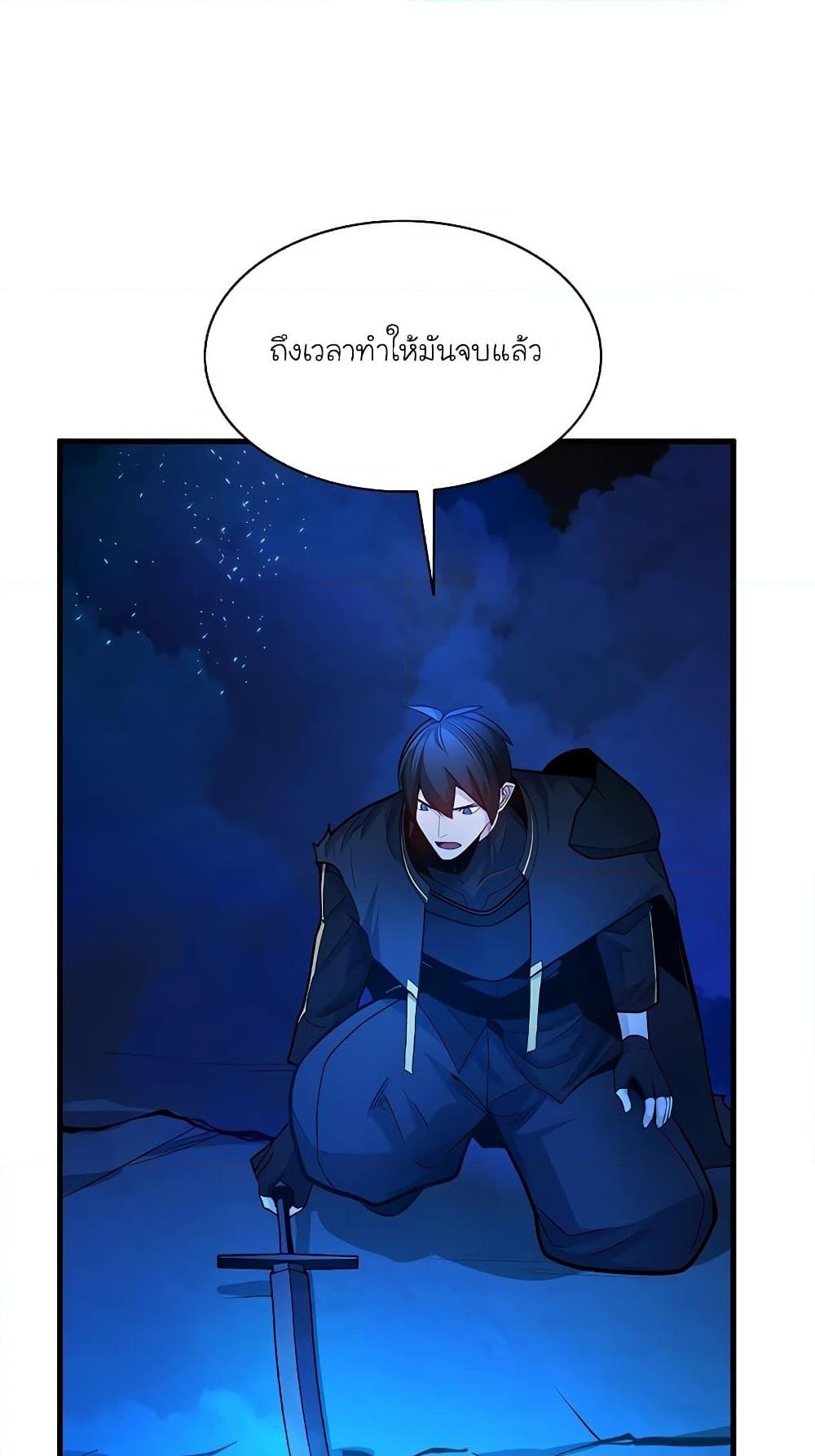 อ่านการ์ตูน The Tutorial is Too Hard 170 ภาพที่ 89