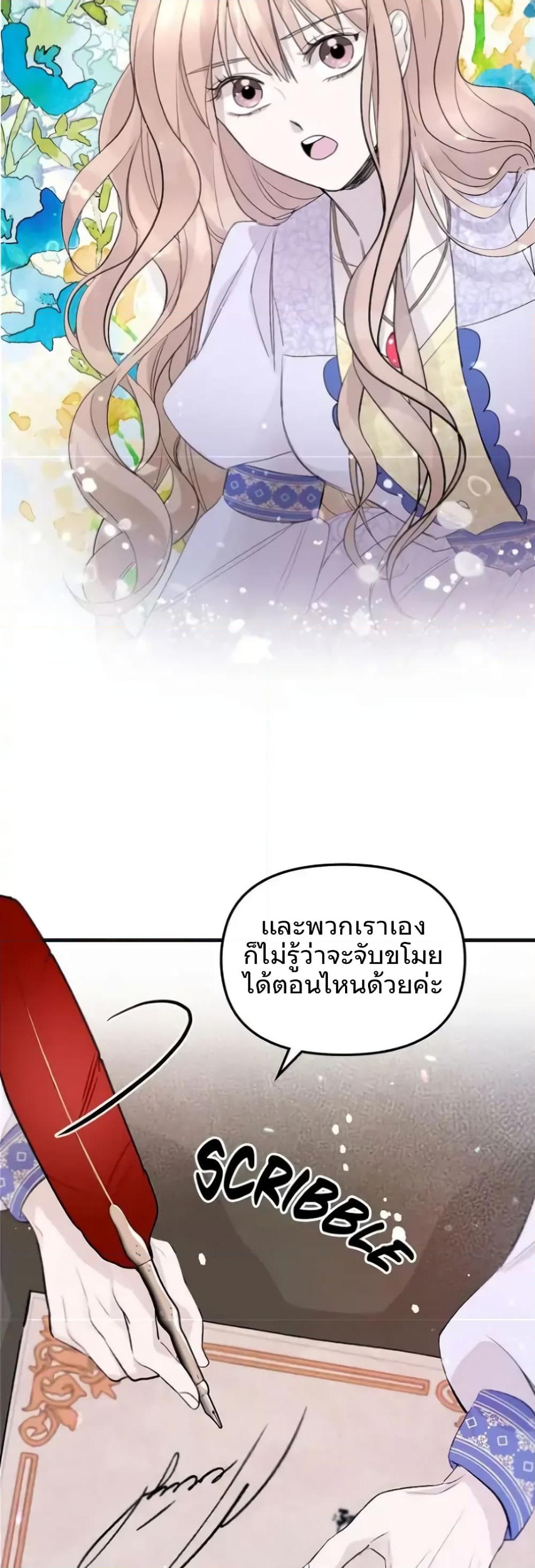 อ่านการ์ตูน Dragondaily 3 ภาพที่ 51