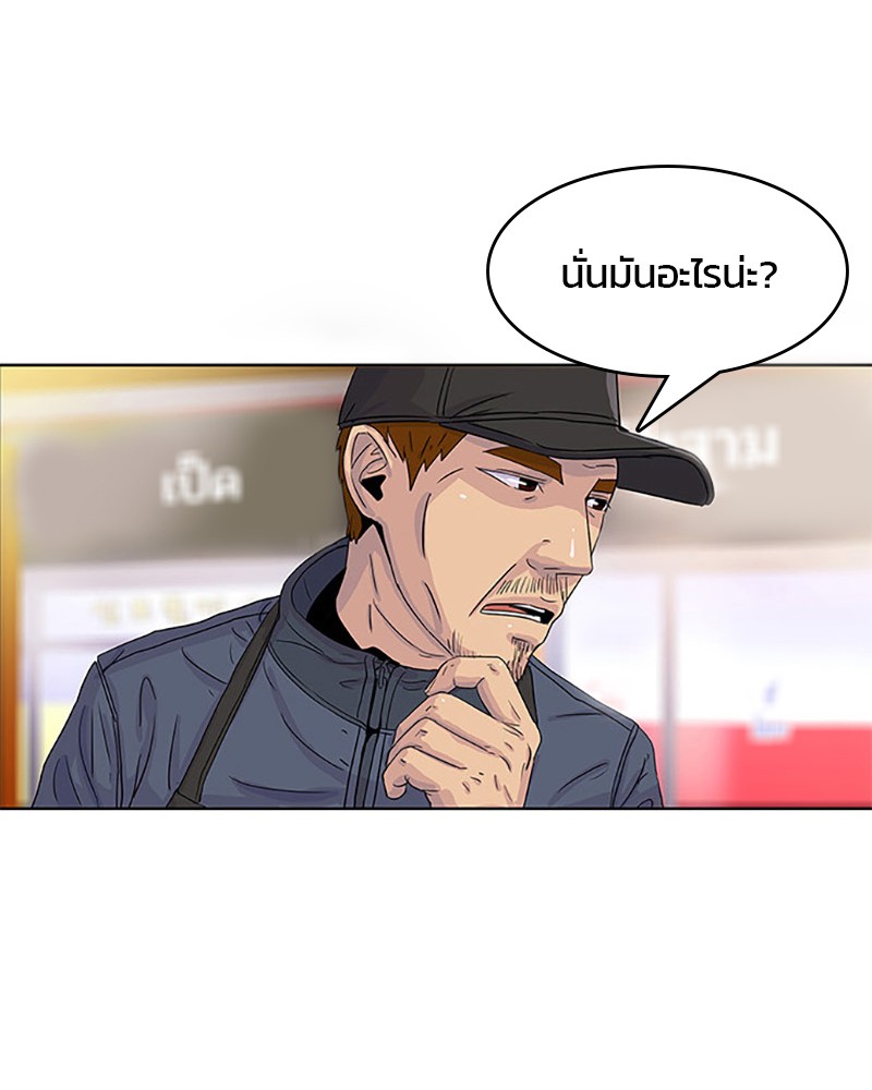 อ่านการ์ตูน Kitchen Soldier 27 ภาพที่ 70