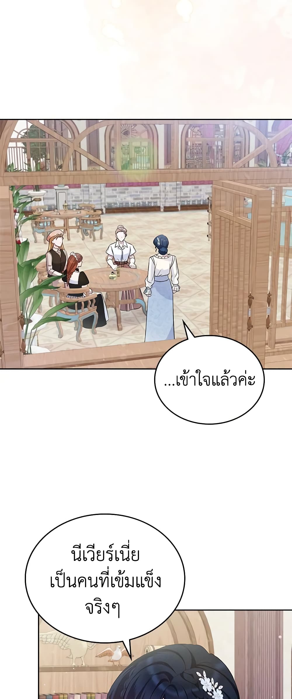 อ่านการ์ตูน I Stole the Heroine’s First Love 34 ภาพที่ 53