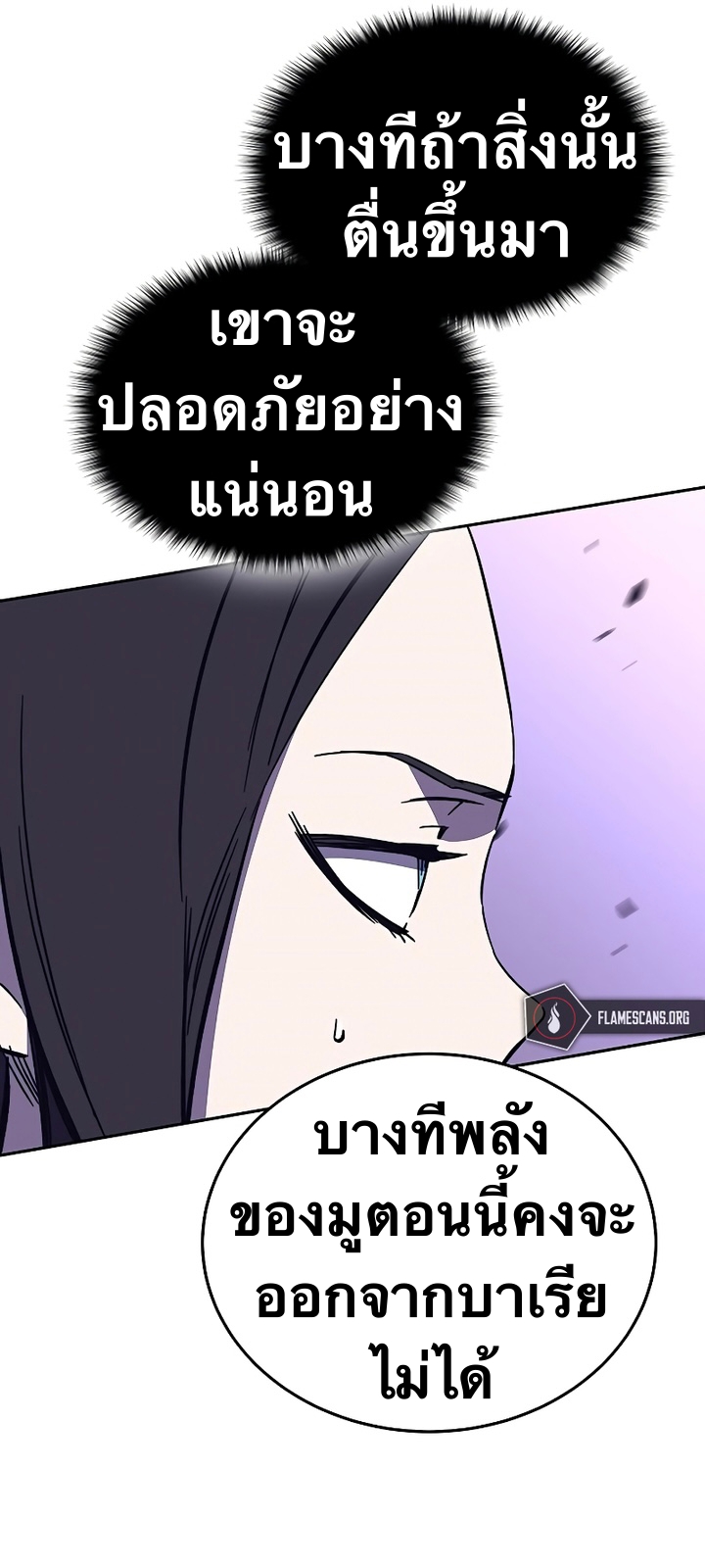 อ่านการ์ตูน X Ash 49 ภาพที่ 70