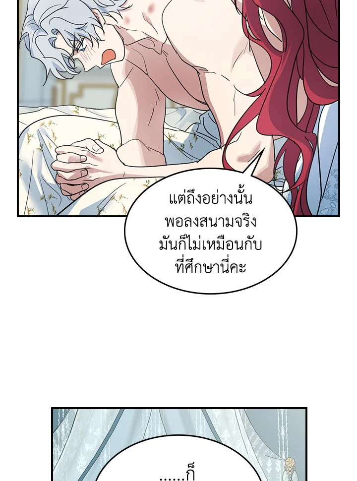 อ่านการ์ตูน The Lady and The Beast 86 ภาพที่ 29