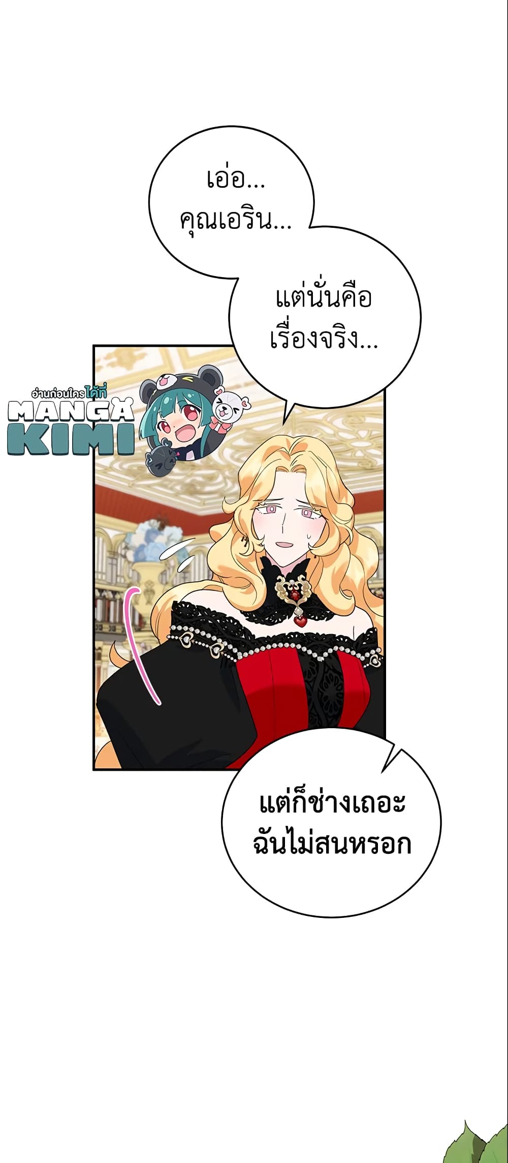 อ่านการ์ตูน A Divorced Evil Lady Bakes Cakes 26 ภาพที่ 12