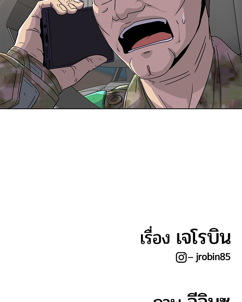 อ่านการ์ตูน Kitchen Soldier 106 ภาพที่ 91