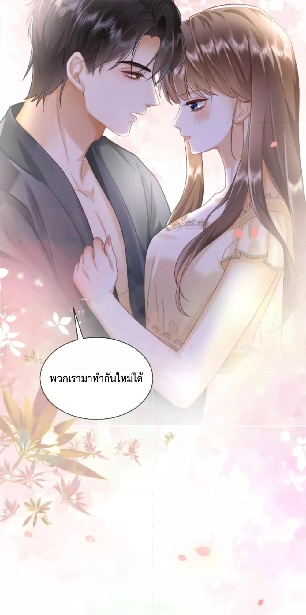 อ่านการ์ตูน Billionaire CEO’S Substitute Wife 16 ภาพที่ 41