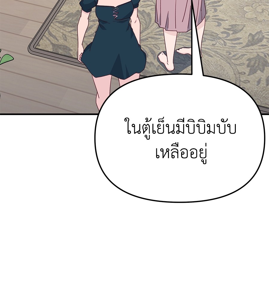 อ่านการ์ตูน Spy House 10 ภาพที่ 123