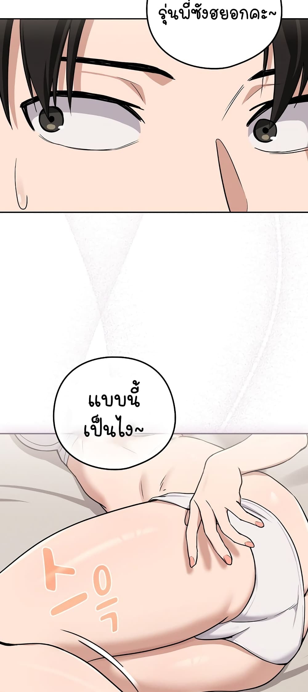 อ่านการ์ตูน After Work Love Affairs 21 ภาพที่ 47