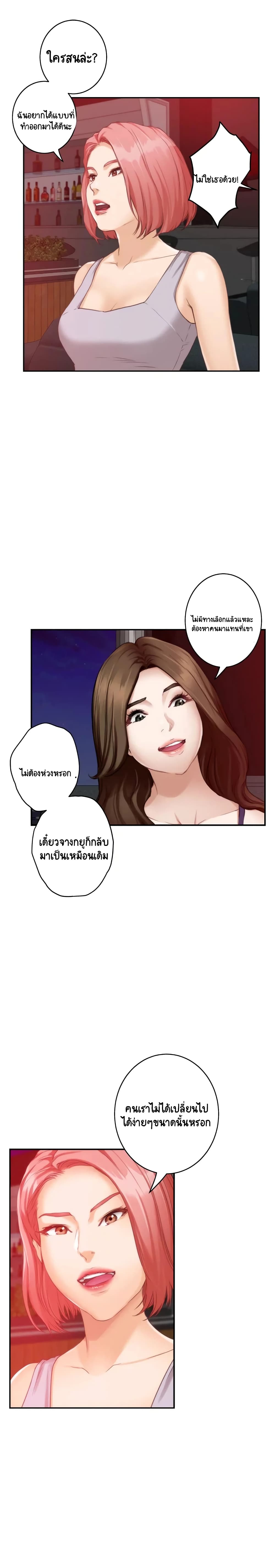 อ่านการ์ตูน S-Mate 36 ภาพที่ 23